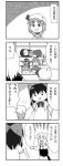  4koma azumanga_daioh azumanga_daiou bad_id comic detached_sleeves gundam hakurei_reimu houraisan_kaguya japanese_clothes kirisame_marisa miko mobile_suit_gundam monochrome moriya_suwako nattororo parody remilia_scarlet teruyof touhou translated translation_request yukkuri_shiteitte_ne zeong 