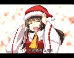  closed_eyes detached_sleeves fujy hakurei_reimu hand_on_hat happy hat letterboxed open_mouth santa_hat touhou translated 