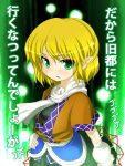  blonde_hair danmaku green_eyes hand_on_hip highres inyu inyucchi looking_at_viewer mizuhashi_parsee pointy_ears scarf short_hair slit_pupils solo touhou translated 