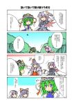  comic fujiwara_no_mokou kamashi shikieiki_yamaxanadu tokiko_(touhou) touhou translation_request 