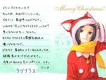  bell black_hair cat_ears cat_hood christmas hood kobayakawa_rinko letter love_plus merry_christmas mino_tarou official_art scarf smile solo translation_request 