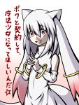  highres kyubey long_hair looking_at_viewer mahou_shoujo_madoka_magica make_a_contract naginami open_mouth personification red_eyes solo translated translation_request 