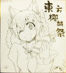  check_translation dated kaenbyou_rin long_hair looking_at_viewer monochrome open_mouth shikishi shimoda-kon smile solo touhou traditional_media translation_request wink 