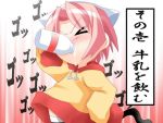  &gt;_&lt; 1girl aoi_yuuji artist_request blush bottle cat_ears cat_tail closed closed_eyes drinking eyes game_cg gradient gradient_background hoodie milk milk_bottle pink_hair senoue_yueri short_hair solo source_request stay_ever translated 