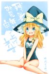  alternate_costume aqua_eyes blonde_hair blush braid hat kirisame_marisa long_hair narina one-piece_swimsuit open_mouth school_swimsuit side_braid single_braid solo swimsuit touhou translation_request witch_hat 