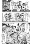  5girls comic food highres kaenbyou_rin kurodani_yamame long_hair mishaguji monochrome moriya_suwako multicolored_hair multiple_girls nazrin short_hair sweatdrop toramaru_shou touhou translation_request zounose 