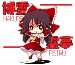  amagiku ascot bow brown_hair character_name detached_sleeves hair_bow hair_tubes hakurei_reimu long_hair mary_janes mound_of_venus open_mouth red_eyes shoes solo stance touhou wide_sleeves yin_yang 
