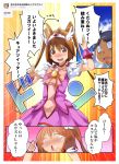  1girl blush brown_eyes brown_hair choker cosplay cure_happy cure_happy_(cosplay) dress magical_girl open_mouth original precure skirt smile_precure! tears tiara translation_request twintails twitter yuuzii 
