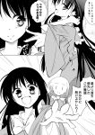  check_translation clone comic hachi_(chihagura) highres hime_cut houraisan_kaguya long_hair monochrome multiple_girls open_mouth outstretched_arm scan smile touhou translated wide_sleeves |_| 