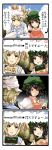  4koma animal_ears blonde_hair brown_eyes brown_hair cat_ears cat_tail chen comic fox_tail hat highres multiple_girls multiple_tails open_mouth short_hair tail tenko_(gintenko) touhou translated translation_request yakumo_ran yellow_eyes 