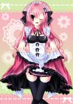  absurdres black_legwear breasts cleavage copyright_request d; frilled_legwear frilled_thighhighs highres lace legs long_hair maid open_mouth pink_eyes pink_hair shira_yuri shirato_sayuri skirt skirt_lift striped striped_background thigh-highs thighhighs wink 
