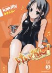  1girl absurdres akiyama_mio alternate_hairstyle black_eyes black_hair blush breasts cover face highres hime_cut k-on! kakifly long_hair looking_at_viewer official_art scan school_swimsuit simple_background solo swimsuit 