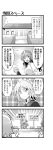  4koma alternate_costume bow braid breasts comic contemporary flower hair_bow hat hong_meiling izayoi_sakuya kiku_hitomoji long_hair maid_headdress monochrome multiple_girls necktie open_mouth star sunflower touhou translated translation_request twin_braids 