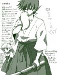  1boy 1girl alternate_costume doodle monochrome ookido_green pokemon pokemon_special simple_background sweatdrop sword tegaki tired translation_request weapon yellow_(pokemon) yui_ko 