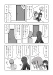  akemi_homura bed book casual comic door hair_ornament hairband hairclip homework long_hair mahou_shoujo_madoka_magica miki_sayaka monochrome multiple_girls rikugo short_hair sitting sweatdrop table tank_top translation_request 