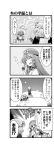  4koma ^_^ bow braid breasts chair closed_eyes comic contemporary crescent eyes_closed formal from_behind hair_bow hat hat_bow hong_meiling izayoi_sakuya kiku_hitomoji long_hair maid_headdress monochrome multiple_girls o_o open_mouth paper remilia_scarlet sitting skirt star suit table tail touhou translated translation_request twin_braids wings 
