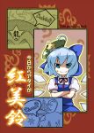  &#9320; &gt;:) ahoge blue_eyes blue_hair bow character_name cirno cover crossed_arms detached_wings earlgrey hair_bow hat hong_meiling ice ice_wings multiple_girls no_nose puffy_sleeves short_sleeves smile star touhou wings â‘¨ 