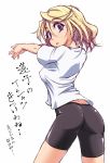  1girl ass aya_shachou bike_shorts black_bike_shorts blonde_hair blue_eyes blush erect_nipples hands_clasped highres looking_at_viewer looking_back maribel_hearn outstretched_arms short_hair sketch solo stretch taut_shirt touhou translated translation_request 