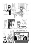  akemi_homura bed casual comic controller hair_ornament hairband hairclip homework mahou_shoujo_madoka_magica miki_sayaka monochrome multiple_girls pantyhose pencil remote_control rikugo sitting table television translation_request wariza 