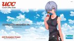  ayanami_rei belt blue_hair blue_sky can cloud clouds coffee drink evangelion:_3.0_you_can_(not)_redo highres honda_takeshi looking_at_viewer neon_genesis_evangelion nerv official_art pants product_placement promotional_art rebuild_of_evangelion red_eyes short_hair sky sleeveless solo studio_khara tank_top title_drop ucc_coffee wallpaper 