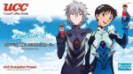  black_eyes black_hair blue_sky bodysuit can cloud clouds coffee drink evangelion:_3.0_you_can_(not)_redo grey_hair hair_ornament highres honda_takeshi ikari_shinji looking_at_viewer multiple_boys nagisa_kaworu neon_genesis_evangelion official_art plugsuit product_placement promotional_art rebuild_of_evangelion red_eyes short_hair sky smile studio_khara title_drop ucc_coffee wallpaper 