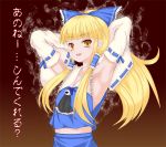  alice_(megami_tensei) alternate_color armpits artist_request ascot bangs blonde_hair blunt_bangs bow cosplay detached_sleeves hair_bow hair_tubes hakurei_reimu hakurei_reimu_(cosplay) jack_frost long_hair megami_tensei nontraditional_miko open_mouth player_2 shin_megami_tensei solo touhou translated translation_request wide_sleeves yellow_eyes 