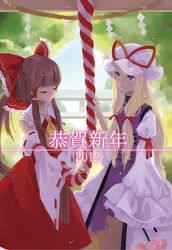  2girls ascot blonde_hair blush bow brown_hair closed_eyes detached_sleeves eyes_closed hair_bow hair_tubes hakurei_reimu hat hat_ribbon long_hair long_sleeves multiple_girls nanarinca ponytail puffy_sleeves purple_eyes ribbon smile touhou umbrella violet_eyes wide_sleeves yakumo_yukari 