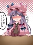  1girl ascot blush bow breast_rest breasts bun_cover double_bun hair_bow hair_ribbon hammer_(sunset_beach) hat long_hair looking_at_viewer mob_cap patchouli_knowledge purple_hair ribbon solo touhou translation_request very_long_hair violet_eyes 
