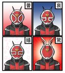  1boy expression expressions kamen_rider kamen_rider_wizard kamen_rider_wizard_(series) sabai_(dot381) 