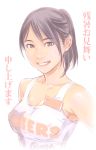  armpits bare_shoulders black_eyes black_hair breasts clothes_writing grin highres hooters looking_at_viewer original ponytail short_hair shoumaru_(gadget_box) simple_background smile solo sweat teeth text translated white_background zanshomimai 