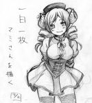  arms_behind_back corset drill_hair hat horns looking_at_viewer magical_girl mahou_shoujo_madoka_magica monochrome orange_ize ribbon sketch smile solo thigh-highs thighhighs tomoe_mami twin_drills zettai_ryouiki 