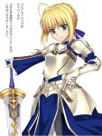  :&lt; adapted_costume ahoge armor armored_dress blonde_hair buckle cosplay excalibur_(fate/prototype) fate/prototype fate/stay_night fate_(series) gauntlets gloves green_eyes namonashi saber saber_(fate/prototype) saber_(fate/prototype)_(cosplay) sheath sheathed solo sword translated translation_request weapon 