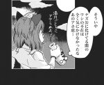  1girl animal_ears cloud clouds comic futatsuiwa_mamizou glasses highres leaf monochrome solo touhou translated translation_request zounose 