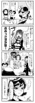  4koma animalization boat comic futatsuiwa_mamizou greyscale hijiri_byakuren houjuu_nue kasodani_kyouko kumoi_ichirin minato_hitori monochrome murasa_minamitsu namusanbou nazrin shaded_face smile swimming tanuki toramaru_shou touhou toy translated translation_request unzan water 