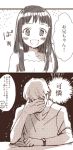  1girl comic doujima_nanako facepalm hair_down long_hair monochrome narukami_yuu open_mouth persona persona_4 popompon smile translation_request watch wristwatch 