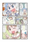  aioi_yuuko blue_hair brown_eyes brown_hair closed_eyes comic crossed_arms emphasis_lines eyes_closed gachon_jirou glasses minakami_mai multiple_girls naganohara_mio nazokake nichijou plaid plaid_skirt pun school_uniform short_hair short_twintails skirt translated translation_request twintails v wink 