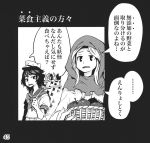  2girls comic food hat kumoi_ichirin monochrome multiple_girls murasa_minamitsu short_hair tomato touhou translated translation_request zounose 