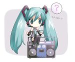  ? aqua_eyes aqua_hair cassette_tape chibi hatsune_miku kino_(artist) sitting skirt solo stereo twintails vocaloid 