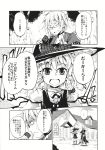  1girl ahoge bow braid closed_eyes cloud clouds comic crossed_arms glasses hair_bow hat hat_bow highres house kirisame_marisa long_sleeves monochrome morichika_rinnosuke open_mouth puffy_sleeves short_hair side_braid single_braid sky smile suichuu_hanabi sweatdrop touhou translation_request tree witch_hat 