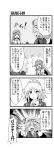  &gt;_&lt; 4koma bow braid breasts clenched_hand comic contemporary fang formal from_behind hair_bow happy hat hong_meiling izayoi_sakuya kiku_hitomoji long_hair maid_headdress monochrome multiple_girls necktie remilia_scarlet star suit touhou translated translation_request twin_braids wings 