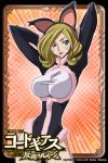  :p alternate_costume animal_ears arms_up blonde_hair blue_eyes breasts cat_ears code_geass cosplay fake_animal_ears fur_trim large_breasts leotard looking_at_viewer milly_ashford official_art orange_background solo tongue tongue_out whiskers 
