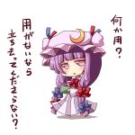  blush book chibi crescent dress hat holding holding_book long_hair ominaeshi_(takenoko) patchouli_knowledge purple_eyes purple_hair simple_background solo striped striped_dress touhou translated translation_request violet_eyes white_background 