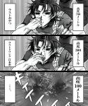  1boy comic drinking eating falling fate/stay_night fate_(series) greyscale kotomine_kirei monochrome nanashi_(applepower) solo translated 