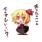  :d blonde_hair blush chibi fang hair_ribbon necktie ominaeshi_(takenoko) open_mouth red_eyes ribbon rumia simple_background smile solo touhou translated translation_request white_background 