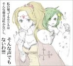  2girls blonde_hair cape female final_fantasy final_fantasy_iv green_eyes green_hair leotard long_hair open_mouth ponytail rosa_farrell rydia shoulder_pads tiara toisu 