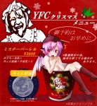  ayagi_daifuku bucket christmas colonel_sanders covering covering_breasts girl_in_bucket hat in_bucket in_container kfc kfc_(company) lowres myon_(phrase) mystia_lorelei nude parody pink_hair red_eyes saigyouji_yuyuko short_hair thigh-highs thighhighs touhou translated translation_request wings 