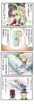  alice_margatroid ao_usagi comic dakimakura dakimakura_(object) hakurei_reimu highres kirisame_marisa lonely pillow pillow_hug recursion sarashi sleeping touhou translated translation_request yuri 
