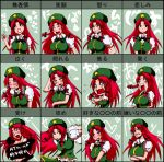  braid chart chinese_clothes hat hong_meiling long_hair red_hair redhead terappidow touhou translation_request twin_braids 