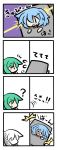  /\/\/\ 4koma ? blue_hair chibi comic green_hair kochiya_sanae nurikabe silent_comic tatara_kogasa touhou yanagi_(artist) 