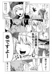  comic daiyousei dual_persona highres lily_black lily_white shiro_negi touhou translation_request 